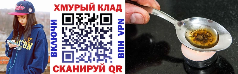 где найти наркотики  Кодинск  KRAKEN сайт  ГЕРОИН Афган 