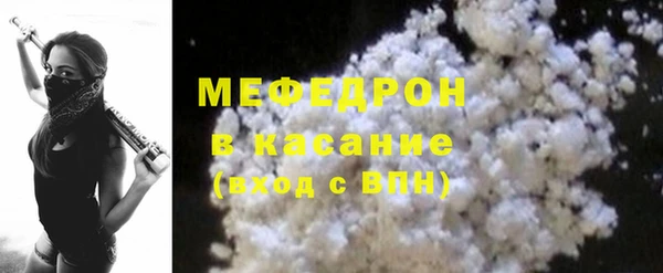 мефедрон мука Беломорск