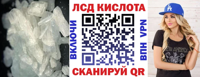 ЛСД экстази кислота  цены   Кодинск 