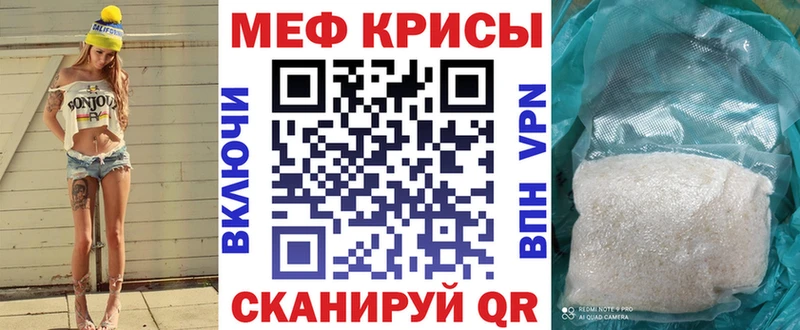 дарнет шоп Кодинск МЕФ mephedrone