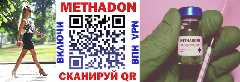 сколько стоит  Кодинск  Метадон белоснежный 