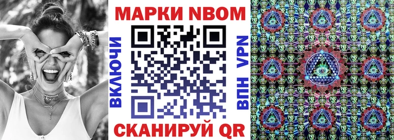 купить   Кодинск  Марки NBOMe 1,5мг 